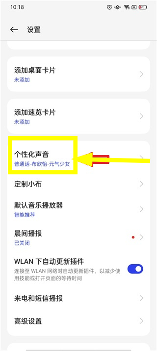 满血版小布助手下载