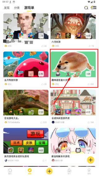 闪玩官网下载