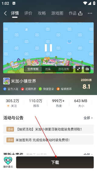 233乐园官方版