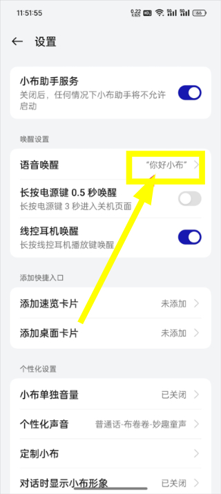 OPPO小布助手下载