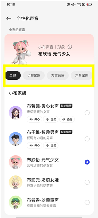 满血版小布助手下载