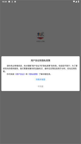乐清人才网