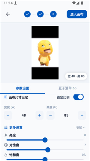 豆猫拼豆app