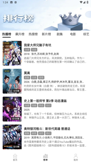 优优兔视频app免费版