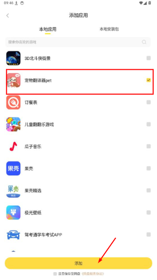 闪玩下载入口官方版