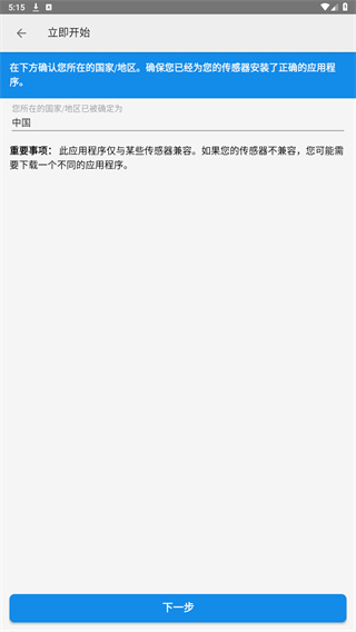 瞬感宝