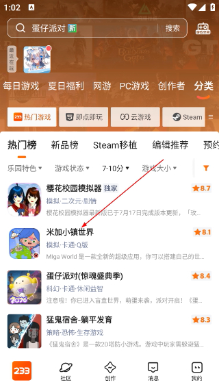 233乐园官方版