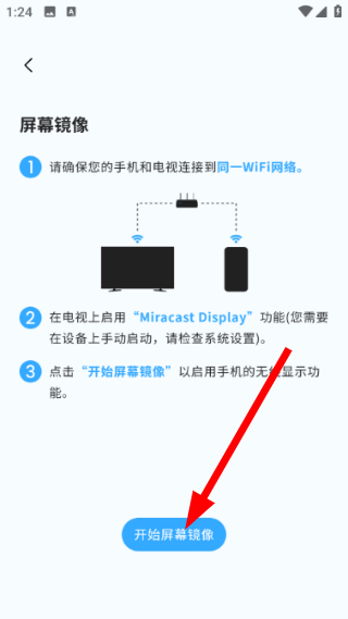 智能遥控器下载手机版空调