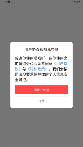 好物清单app