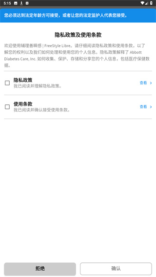 瞬感宝
