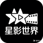 星影世界无广告版