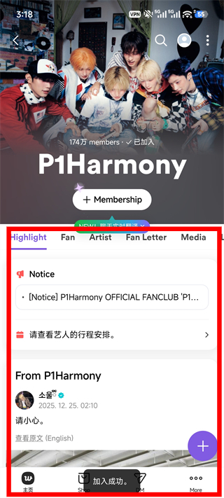 weverse下载官方正版