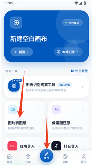 豆猫拼豆app