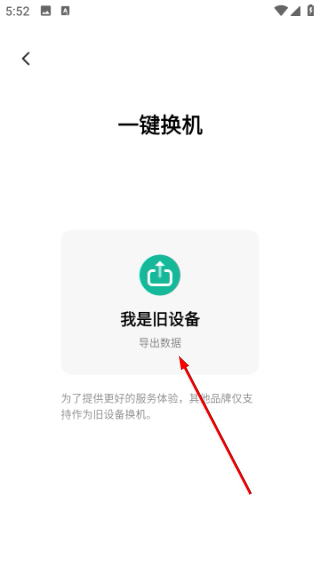互传官网下载