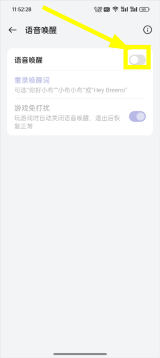 OPPO小布助手下载