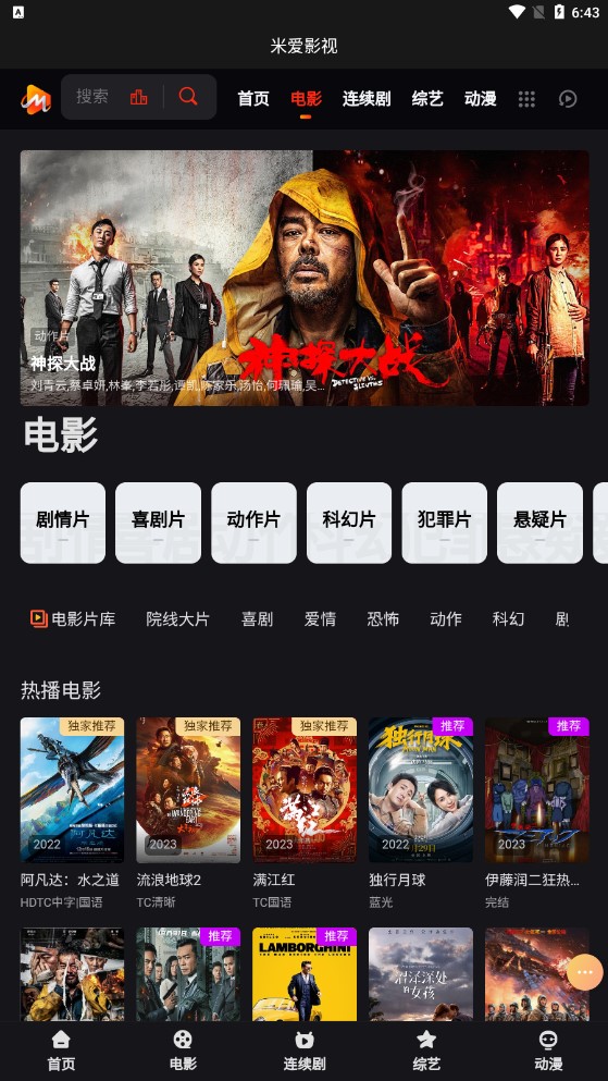 米爱影视会员免登录