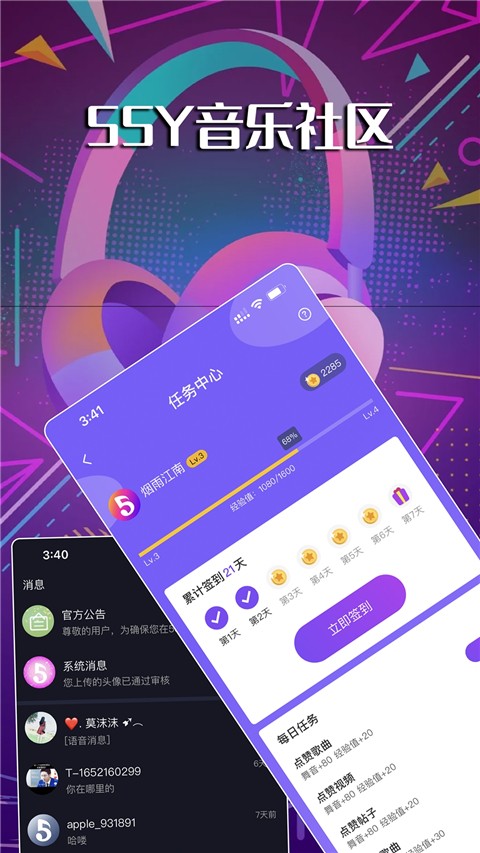 55Y音乐社区官方正版