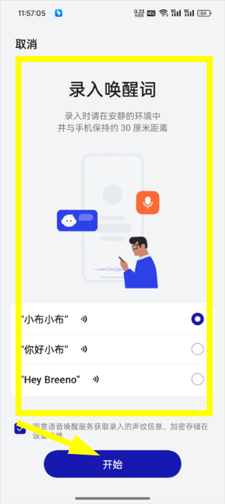 小布助手下载安装2025oppo
