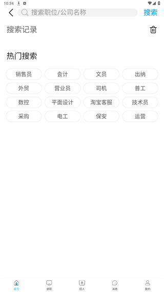 乐清人才网