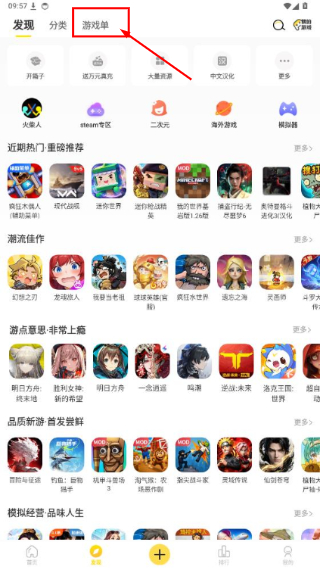 闪玩官网下载