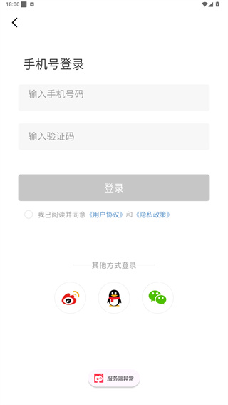 好物清单app