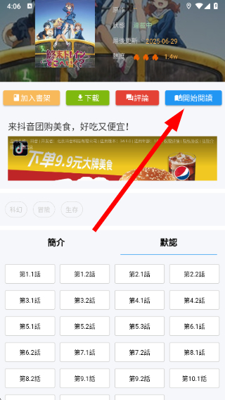 拷贝漫画下载繁体字