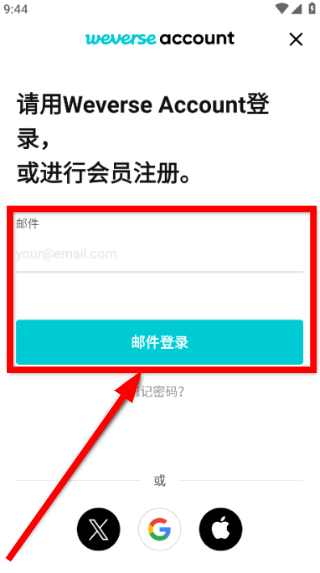 weverse下载入口安卓