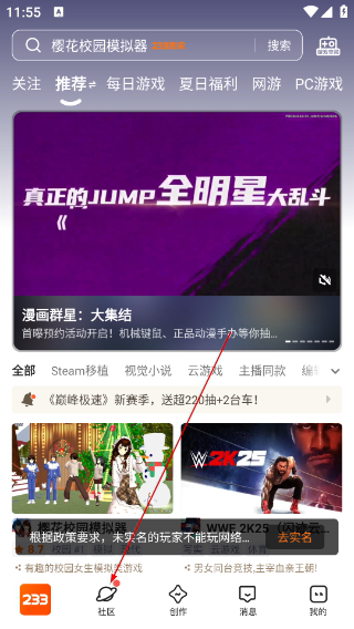 233乐园下载免费