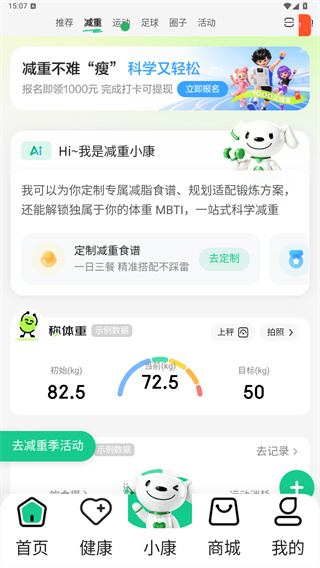京东健康最新版