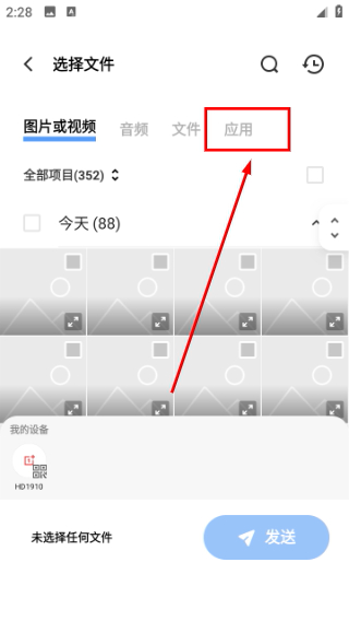互传下载免费下载
