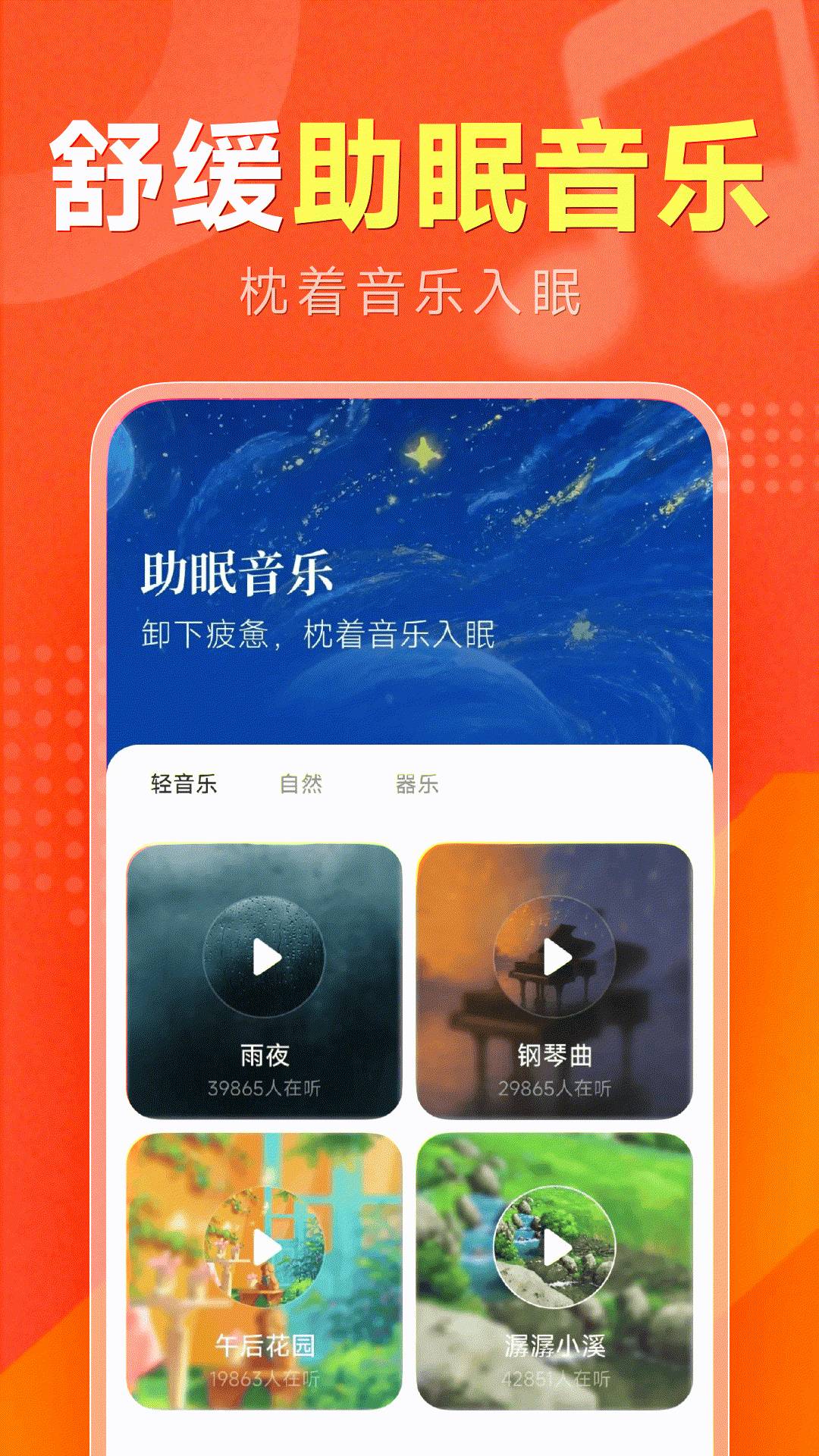 全民唱歌安卓版