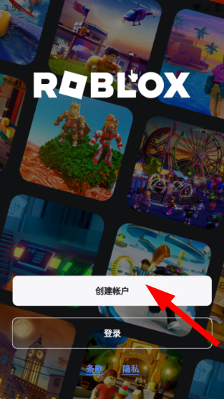 罗布乐思最新版下载安装