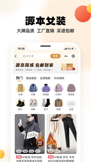 兴盛优选官方版