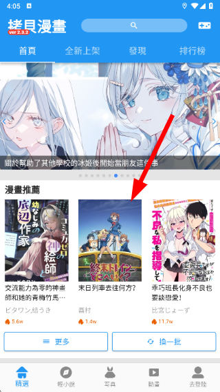拷贝漫画下载繁体字