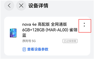 我的华为官方app