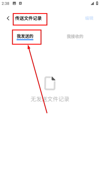 互传下载官方