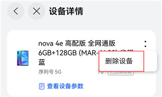 我的华为官方app