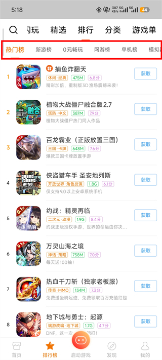 悟饭游戏厅最新版