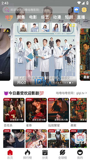 咕噜咕噜追剧app安卓版