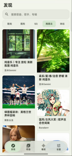 栖弦音乐app免费版