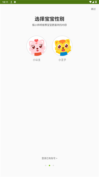 猫小帅儿歌app