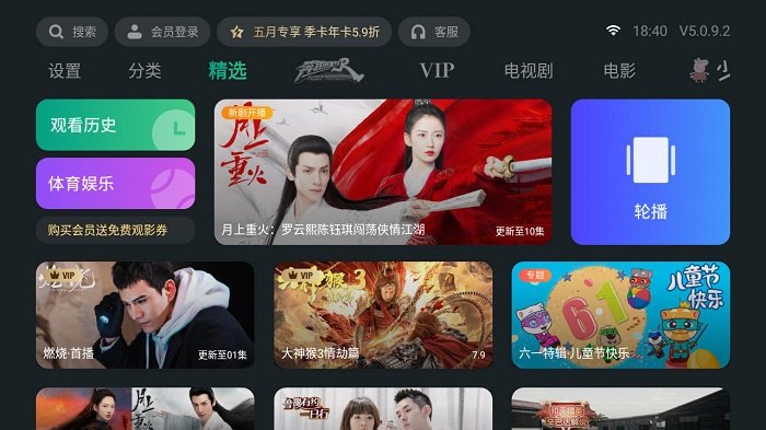 泰捷视频全新版本