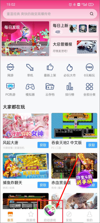 悟饭游戏厅官方下载