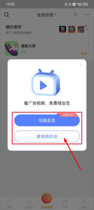 悟饭游戏厅官方下载