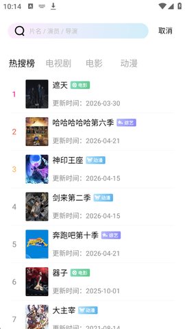极青视频老版本
