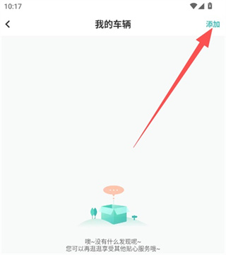 雅管家