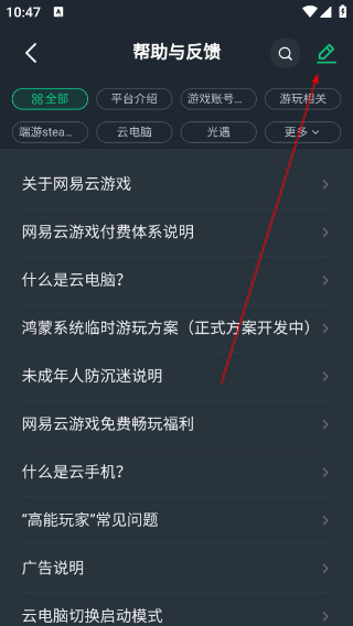 网易云游戏平台下载