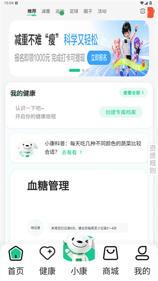 京东健康最新版