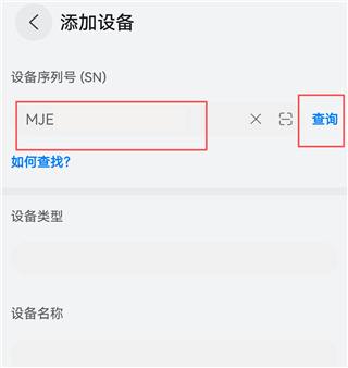 我的华为app