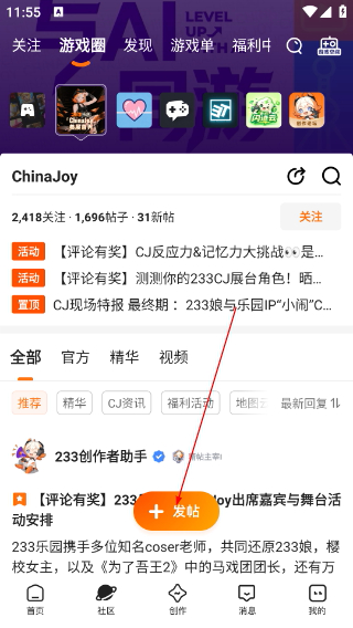 233乐园下载免费